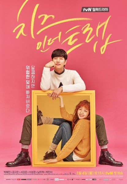 Fichier:Kdrama poster.jpg