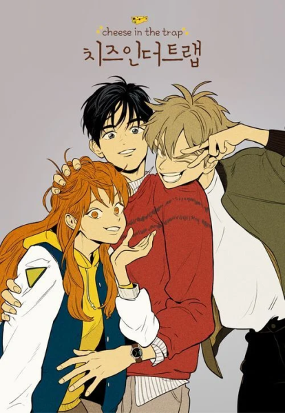 Fichier:Couverture cheese in the trap.png
